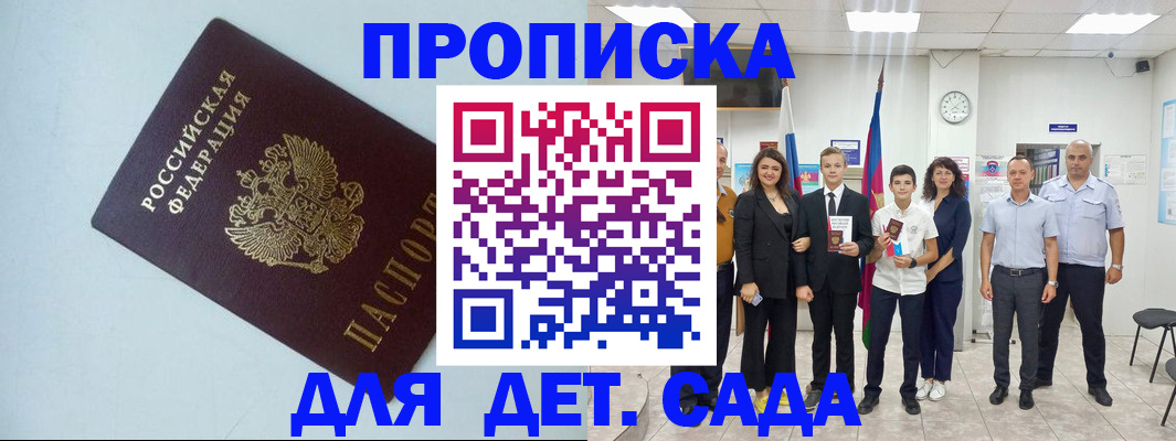 прописка законно в Магаданской области