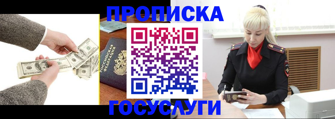 временная регистрация адрес в Магаданской области
