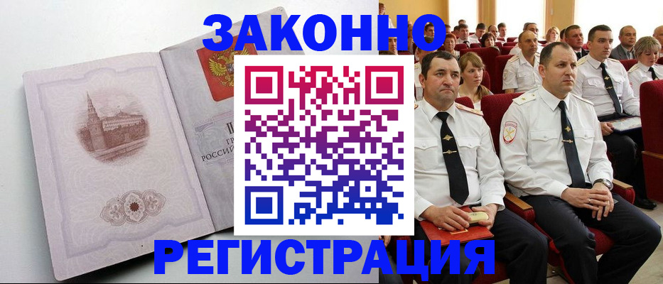 прописка от собственника в Магаданской области