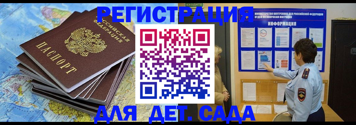 временная регистрация поиск в Магаданской области